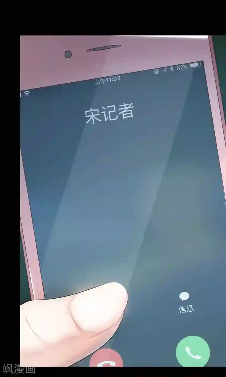 脑洞密码第29话 明星的克隆女儿1