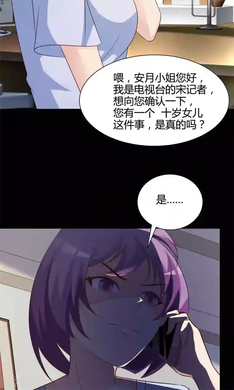 脑洞密码第29话 明星的克隆女儿1