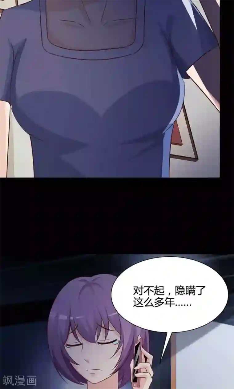 脑洞密码第29话 明星的克隆女儿1