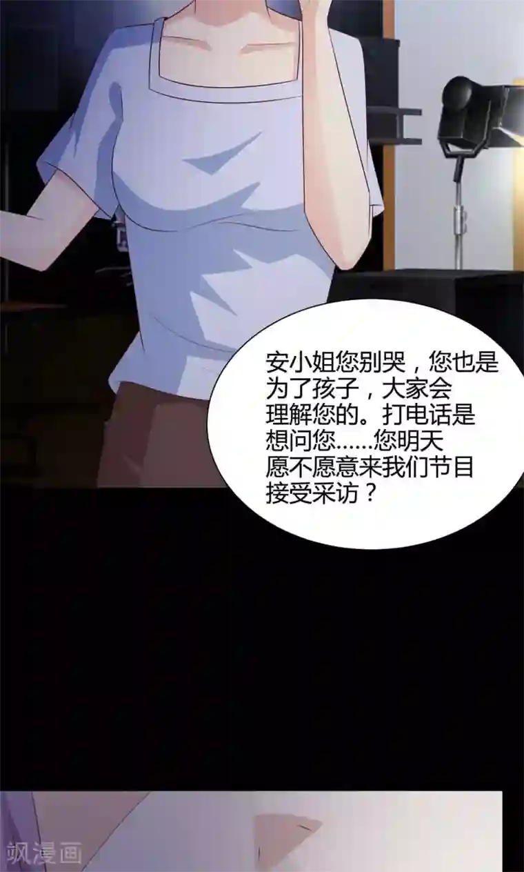 脑洞密码第29话 明星的克隆女儿1