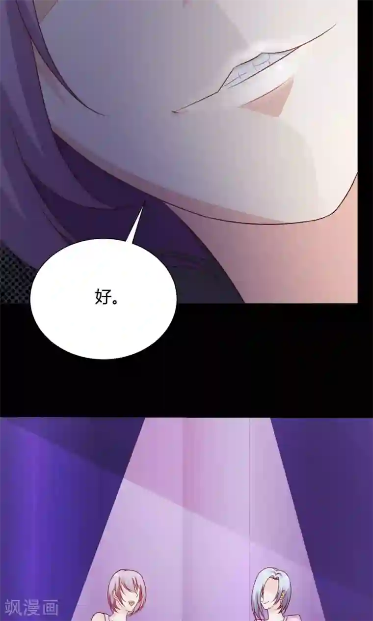 脑洞密码第29话 明星的克隆女儿1