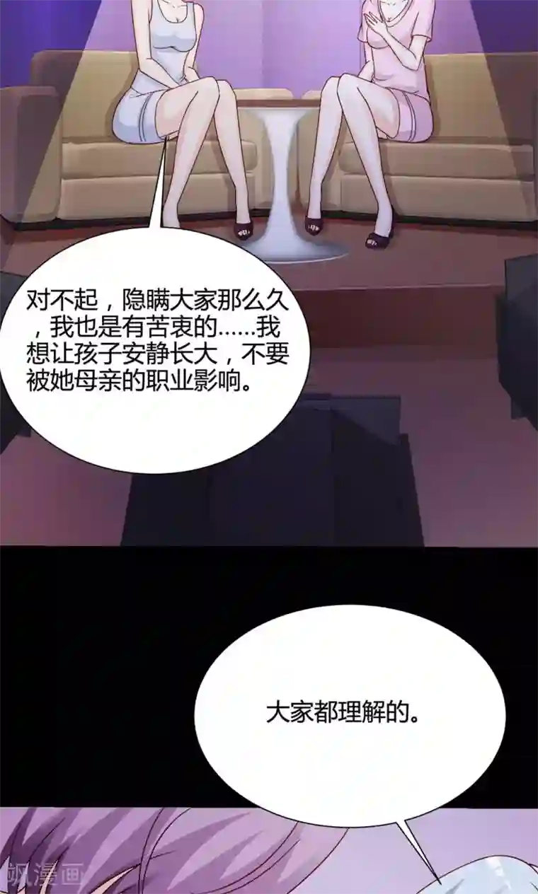 脑洞密码第29话 明星的克隆女儿1