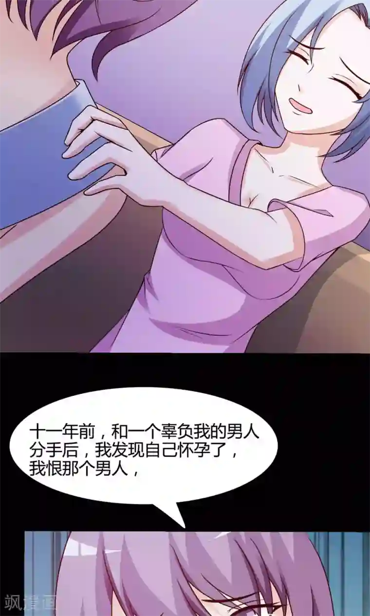 脑洞密码第29话 明星的克隆女儿1