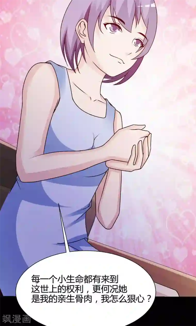 脑洞密码第29话 明星的克隆女儿1