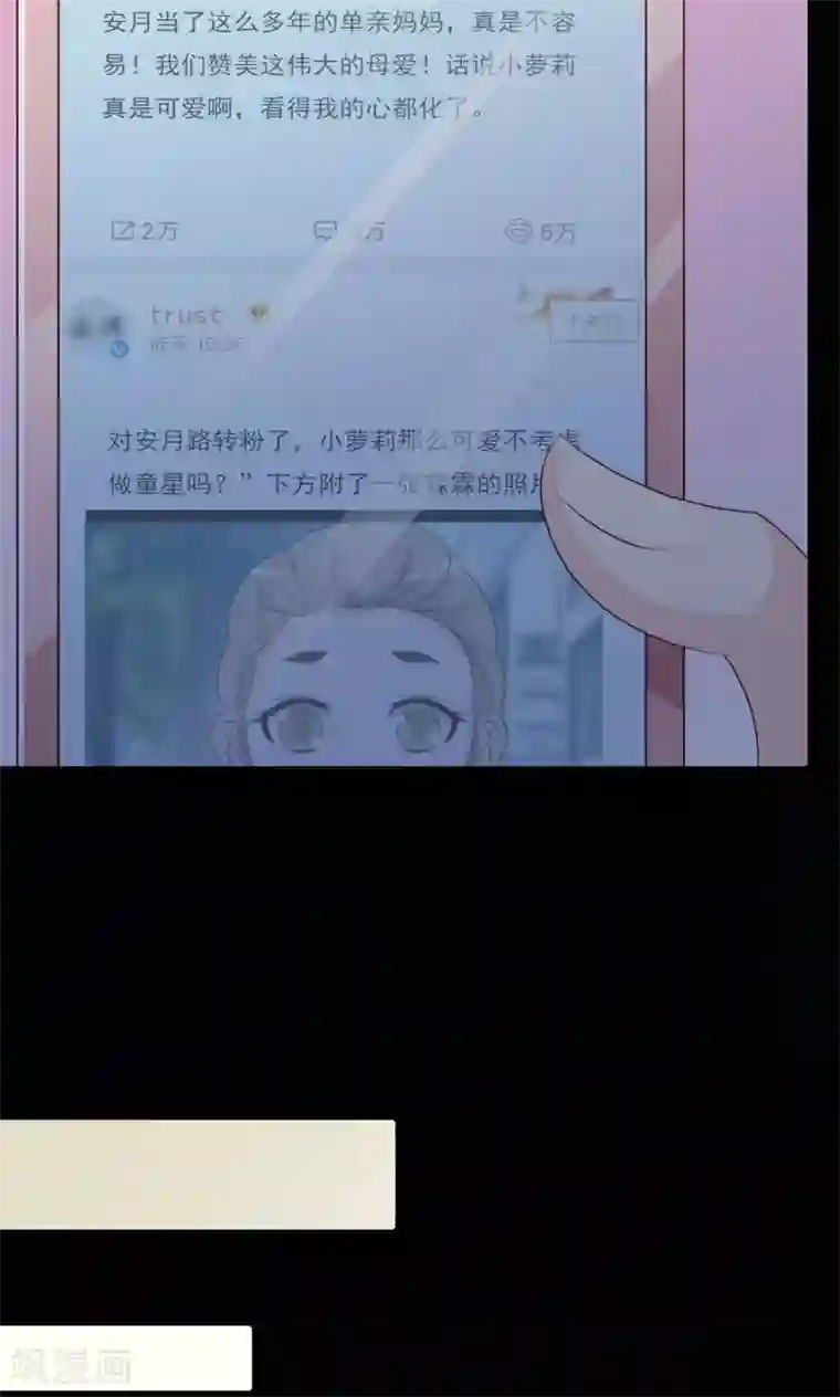 脑洞密码第29话 明星的克隆女儿1