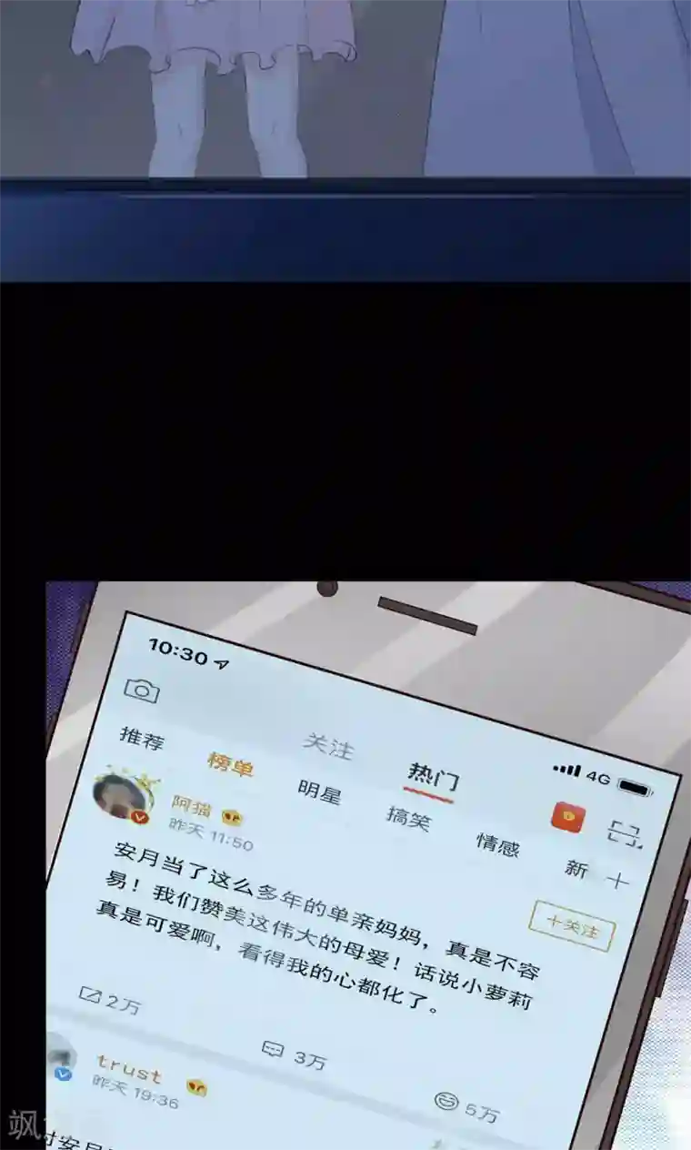 脑洞密码第29话 明星的克隆女儿1