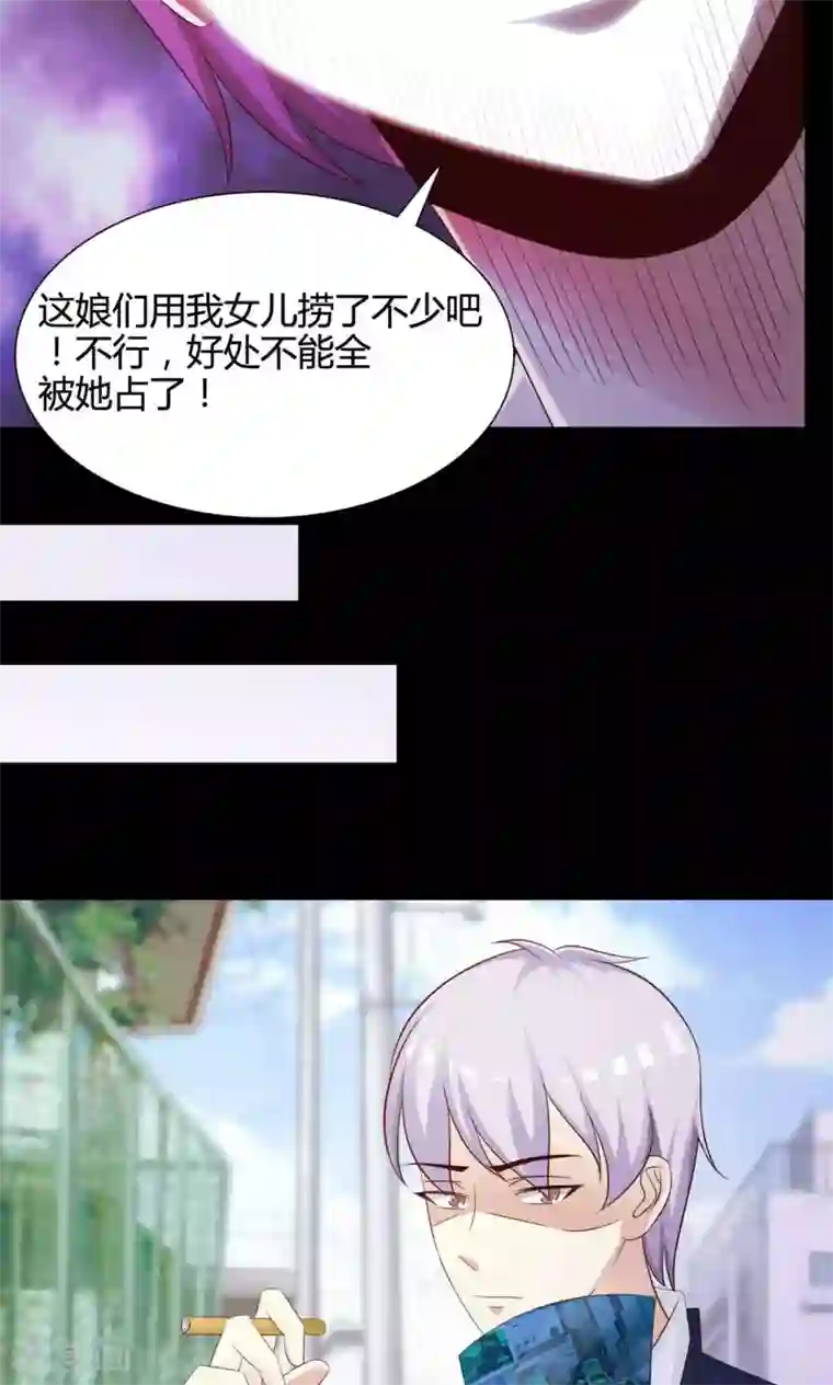 脑洞密码第29话 明星的克隆女儿1