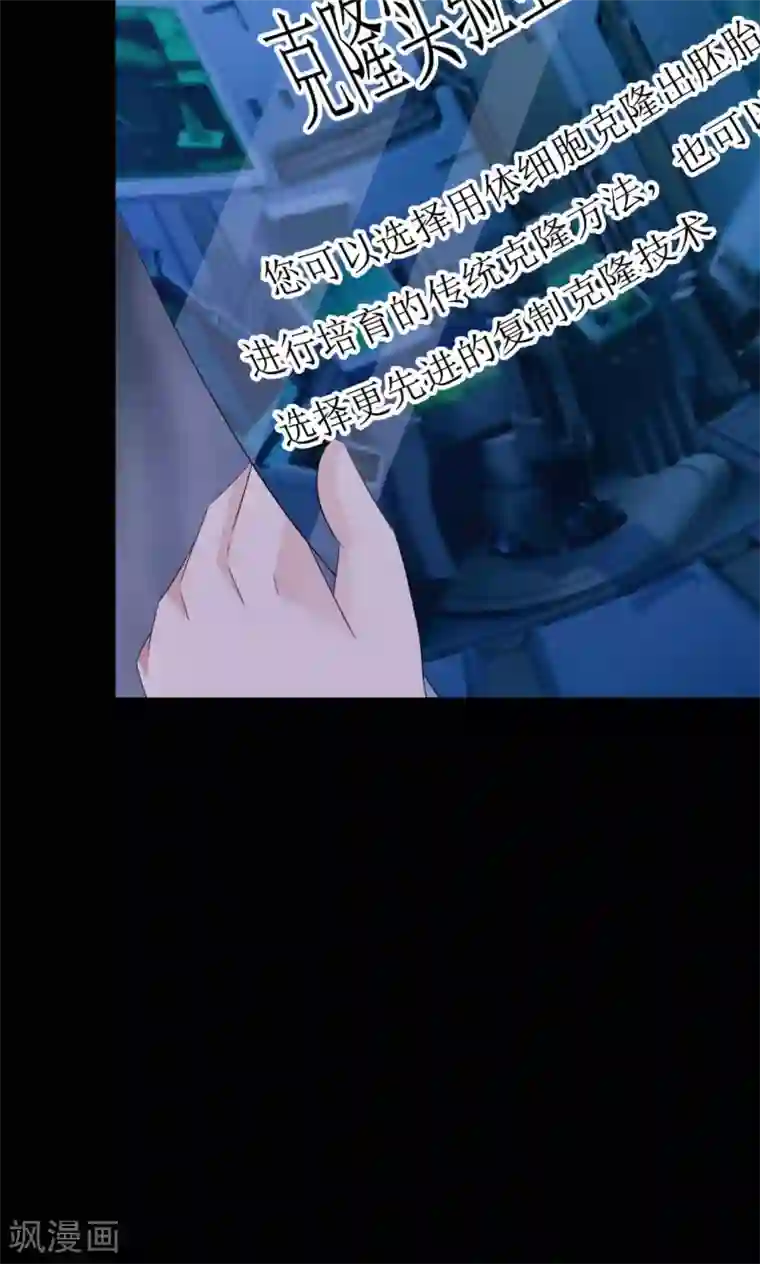 脑洞密码第29话 明星的克隆女儿1