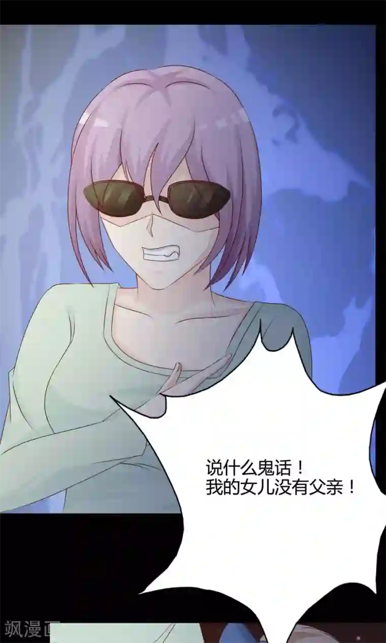 脑洞密码第29话 明星的克隆女儿1