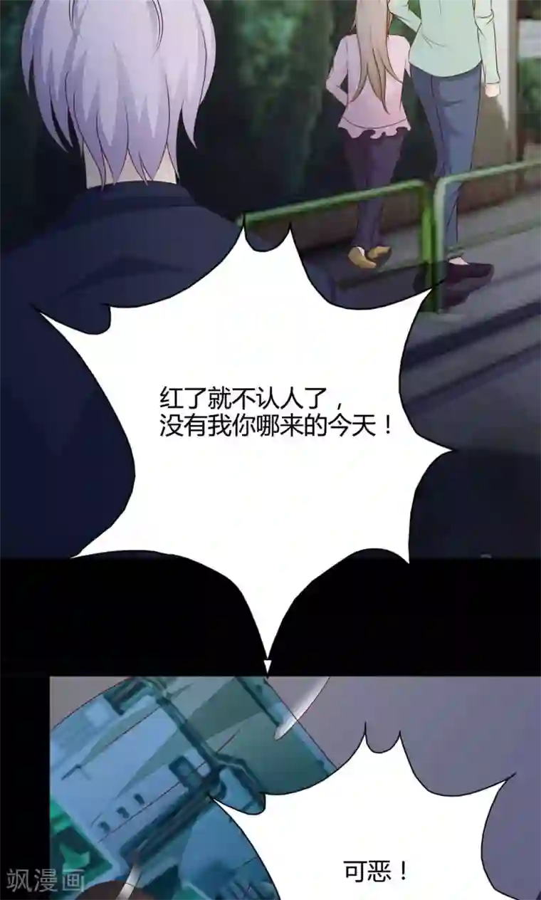 脑洞密码第29话 明星的克隆女儿1