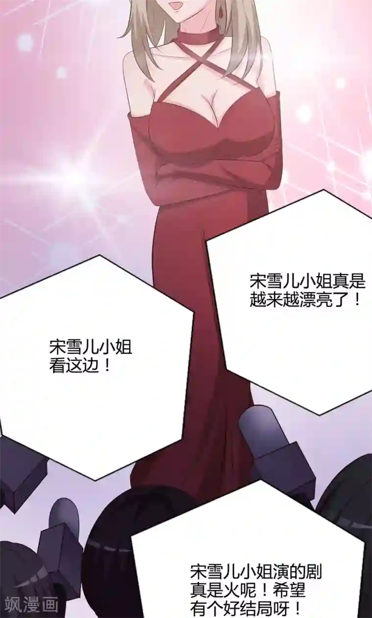 脑洞密码第29话 明星的克隆女儿1