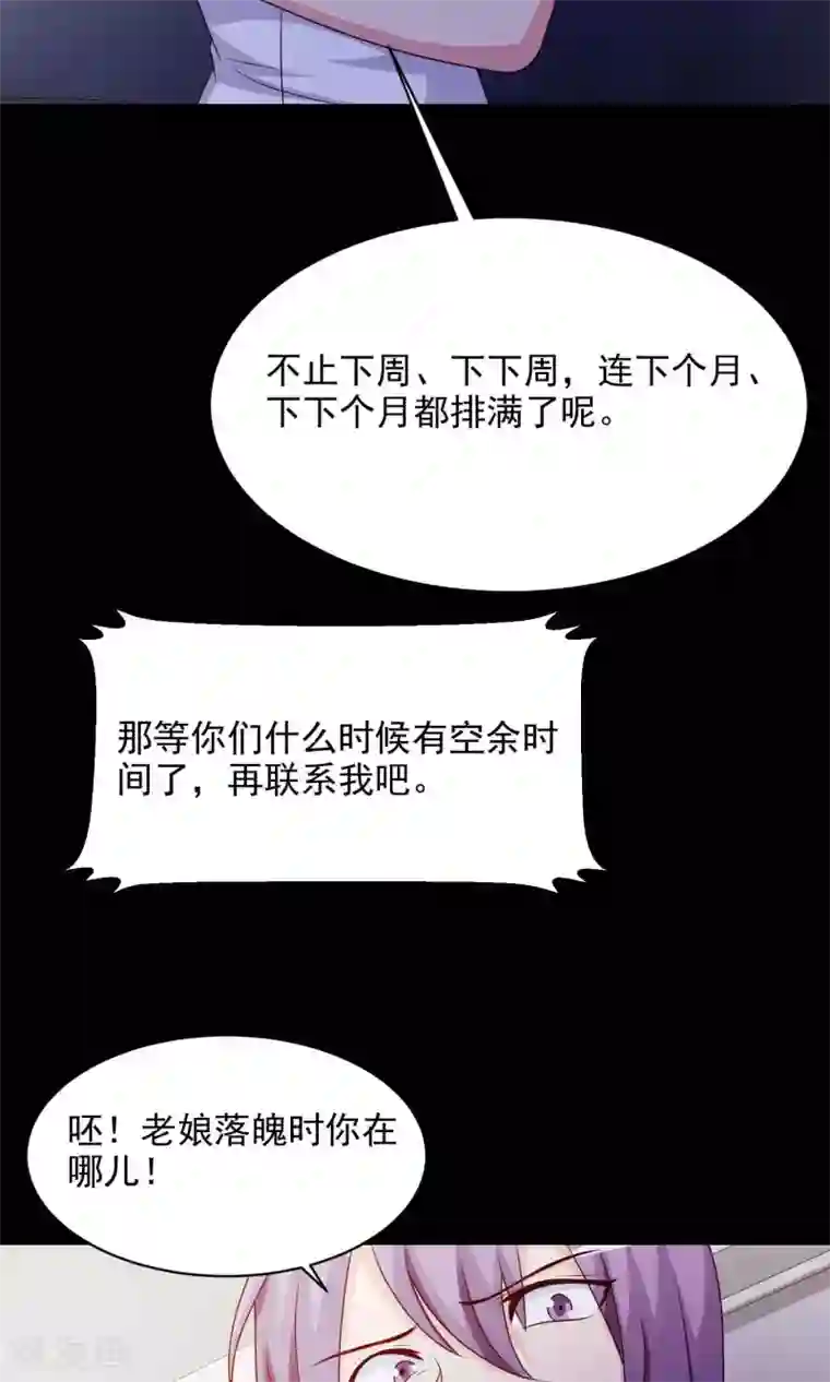 女药代就是用来睡的第30话 明星的克隆女儿2