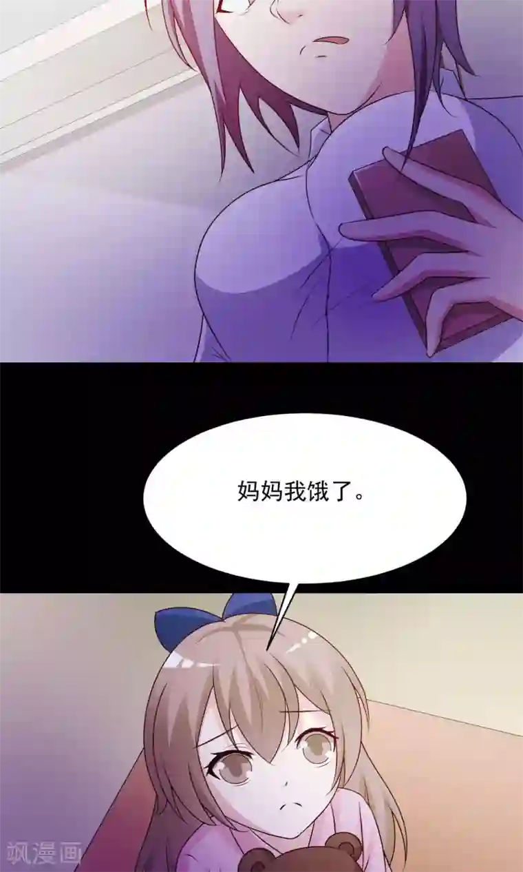 女药代就是用来睡的第30话 明星的克隆女儿2