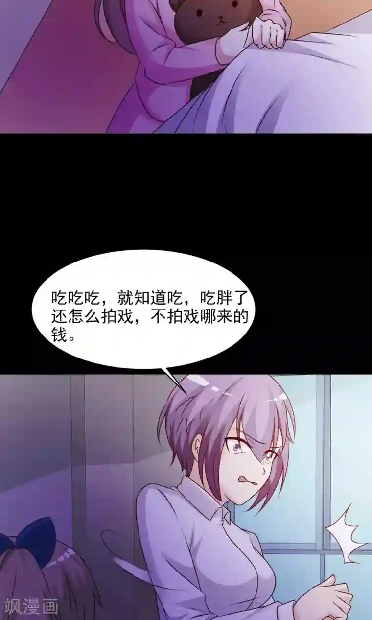 女药代就是用来睡的第30话 明星的克隆女儿2