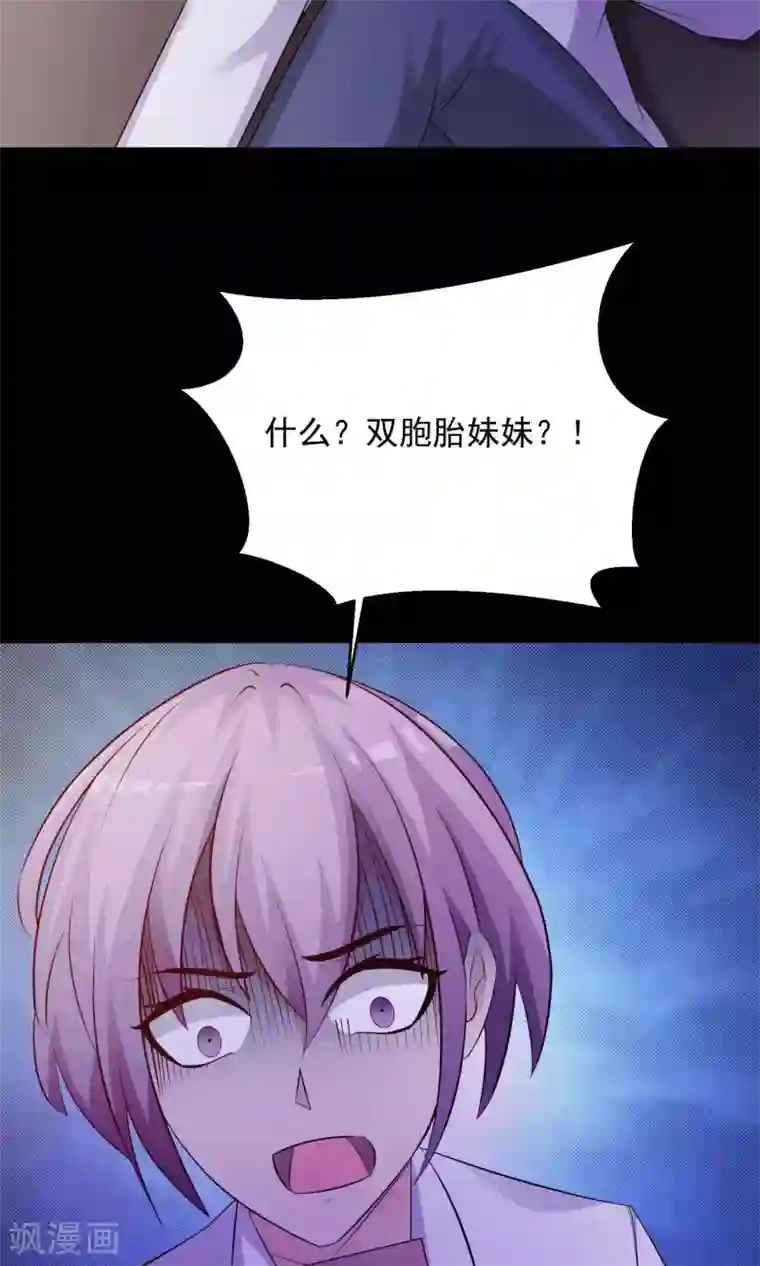 女药代就是用来睡的第30话 明星的克隆女儿2