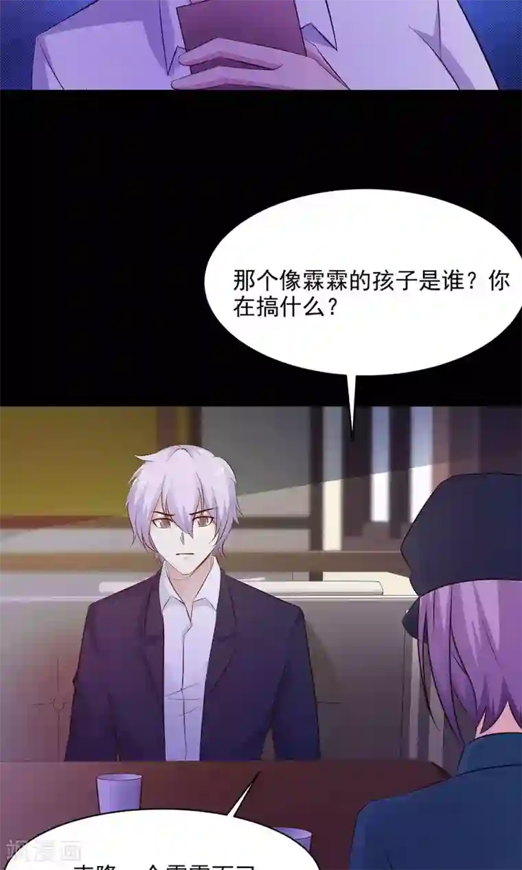 女药代就是用来睡的第30话 明星的克隆女儿2