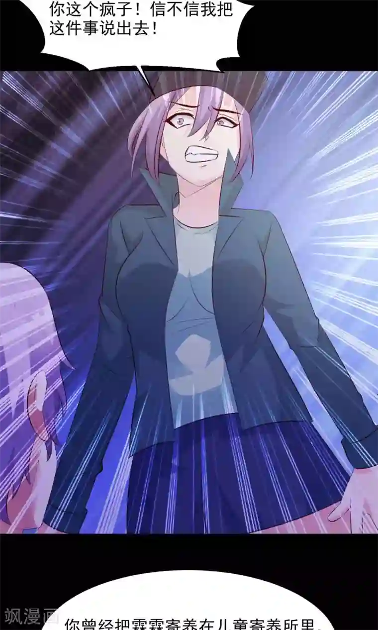 女药代就是用来睡的第30话 明星的克隆女儿2