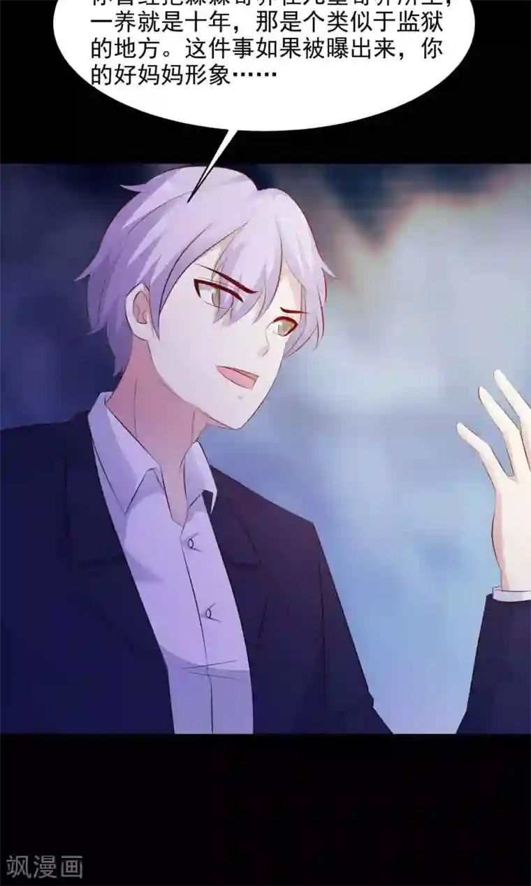 女药代就是用来睡的第30话 明星的克隆女儿2