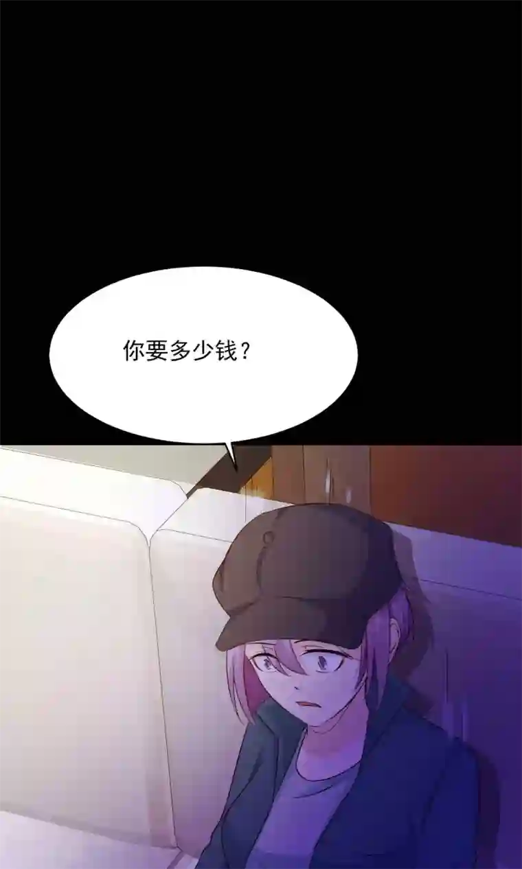 女药代就是用来睡的第30话 明星的克隆女儿2