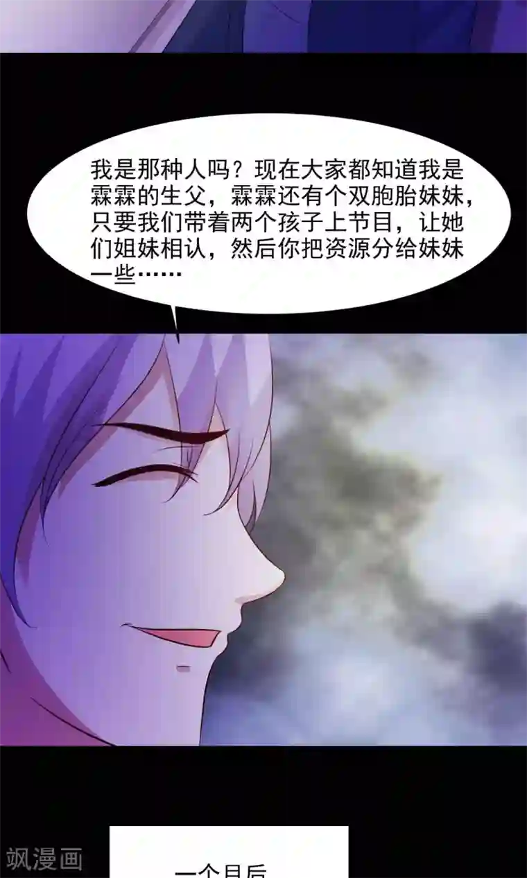 女药代就是用来睡的第30话 明星的克隆女儿2