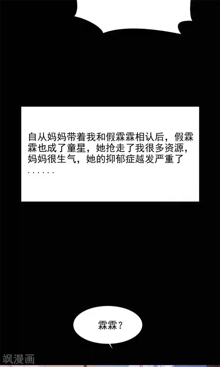 女药代就是用来睡的第30话 明星的克隆女儿2