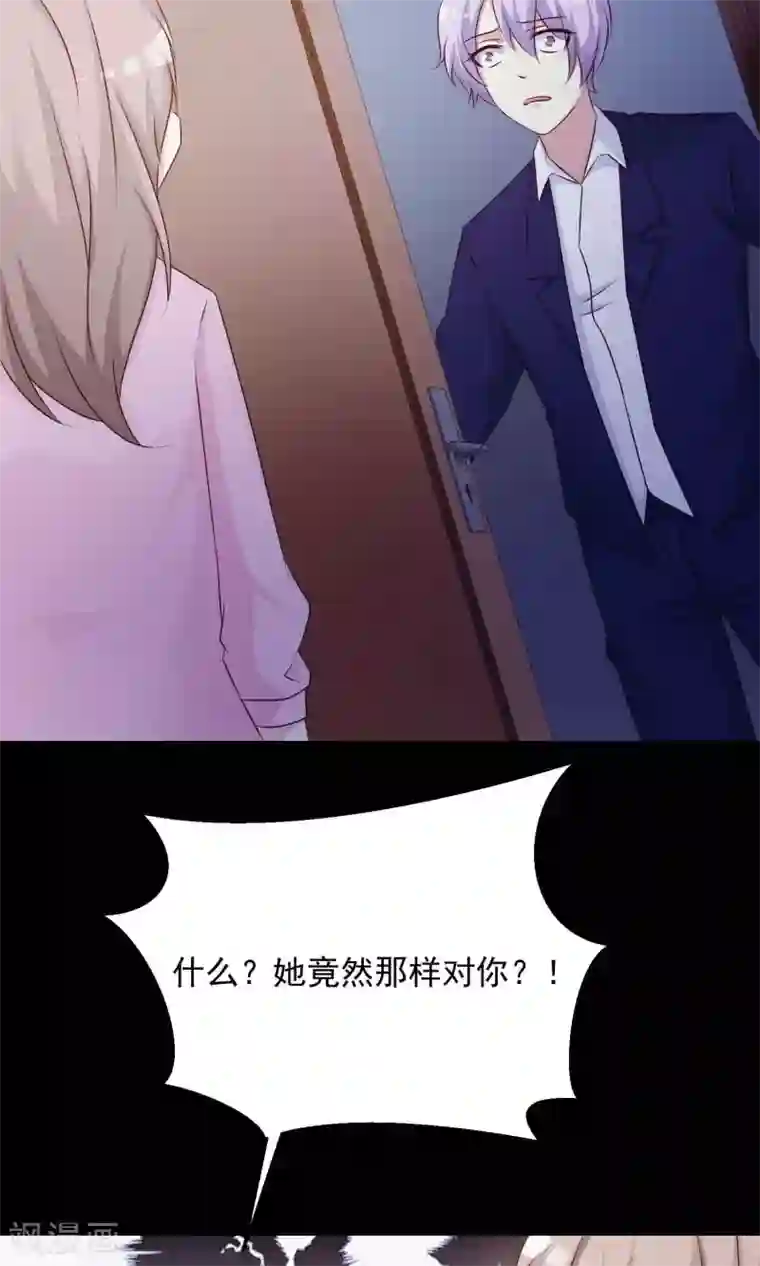 女药代就是用来睡的第30话 明星的克隆女儿2