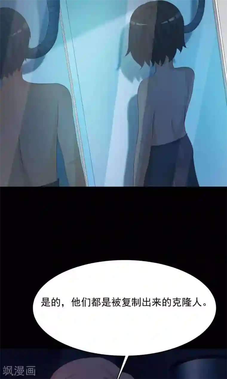 女药代就是用来睡的第30话 明星的克隆女儿2