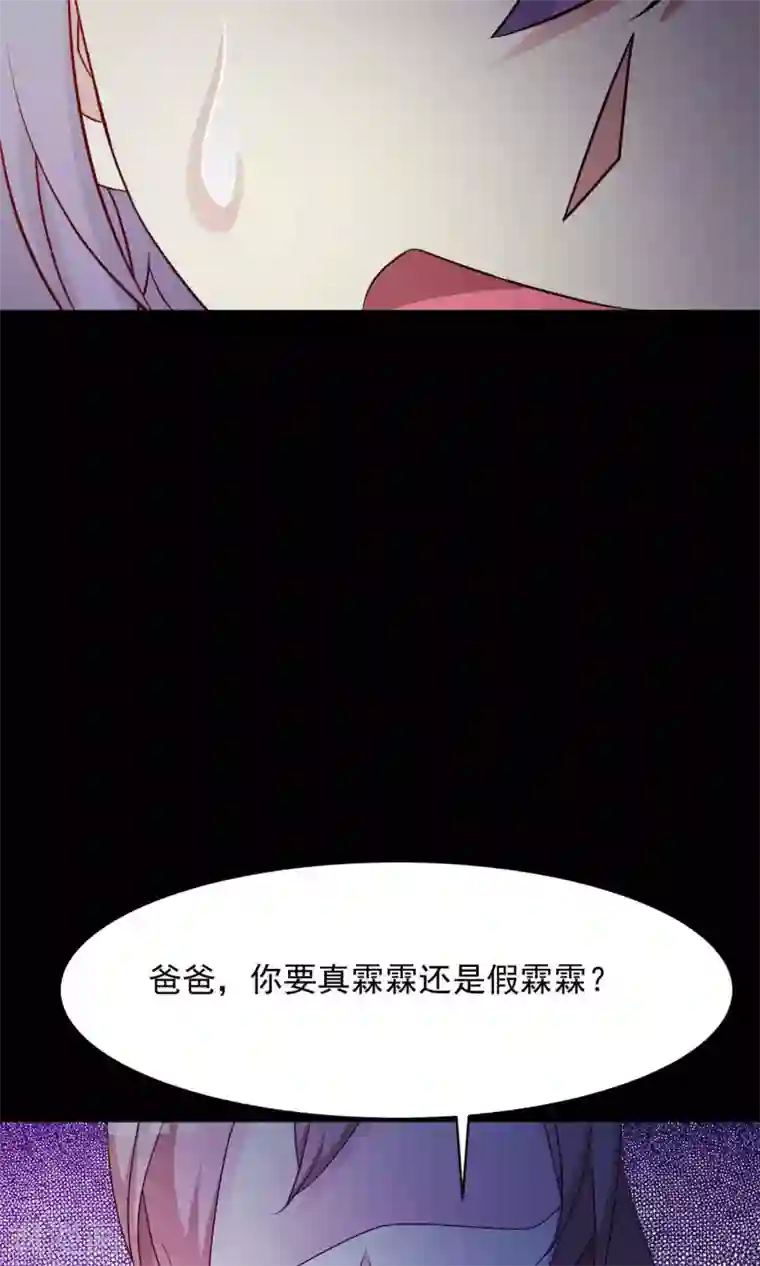 女药代就是用来睡的第30话 明星的克隆女儿2