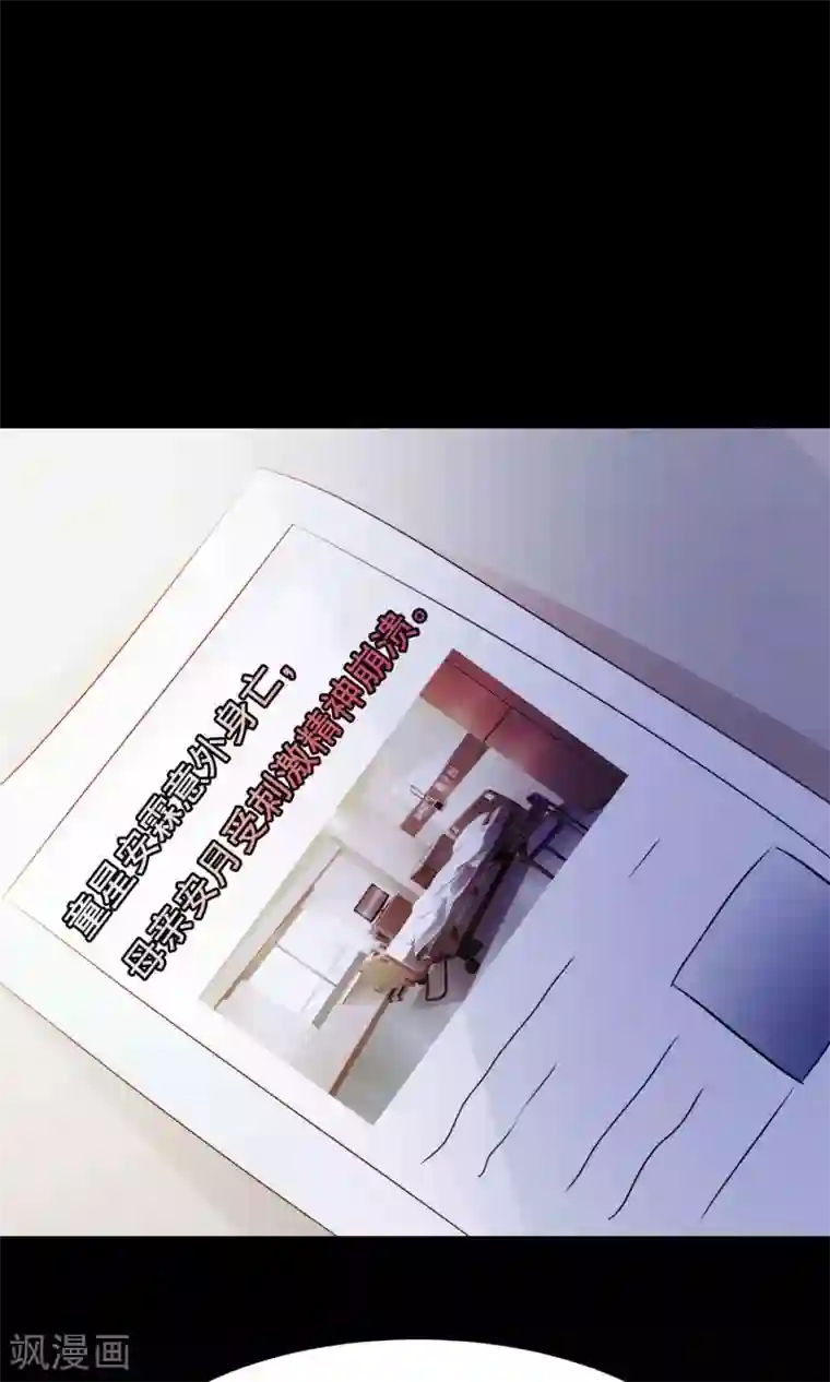 女药代就是用来睡的第30话 明星的克隆女儿2