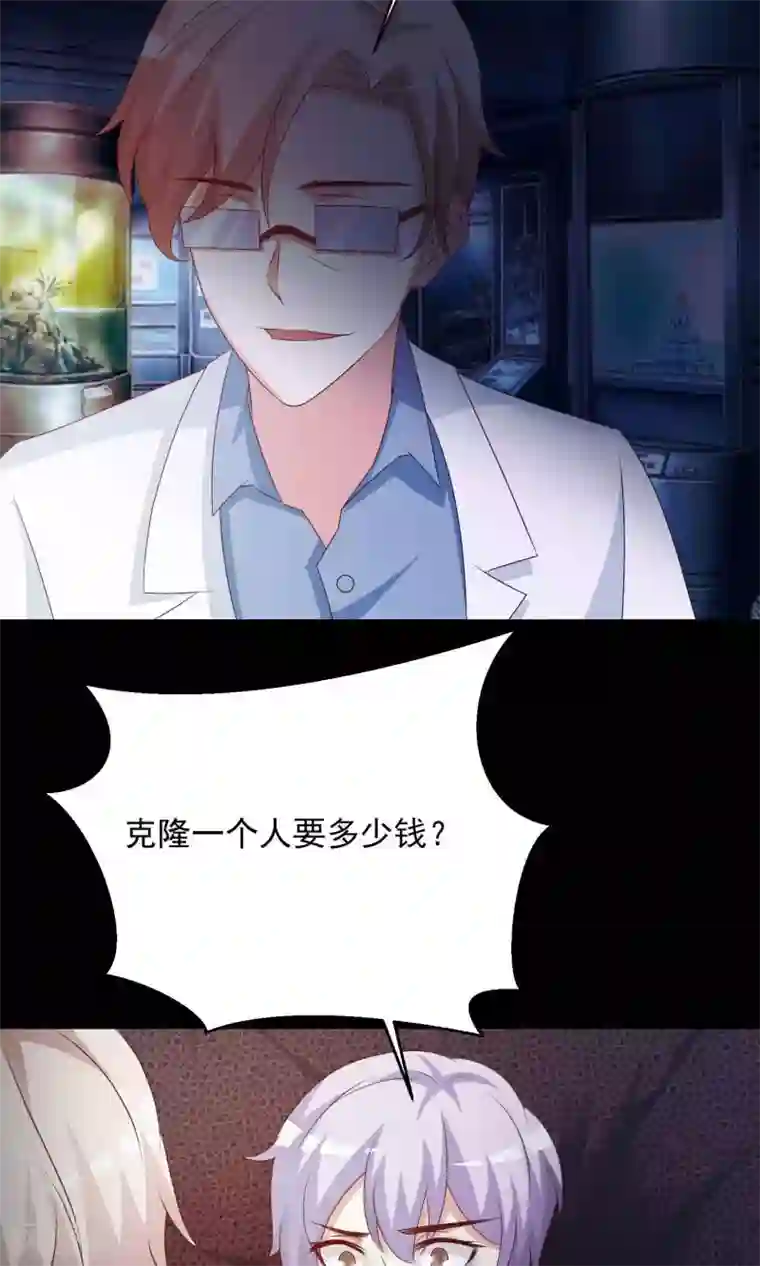 女药代就是用来睡的第30话 明星的克隆女儿2