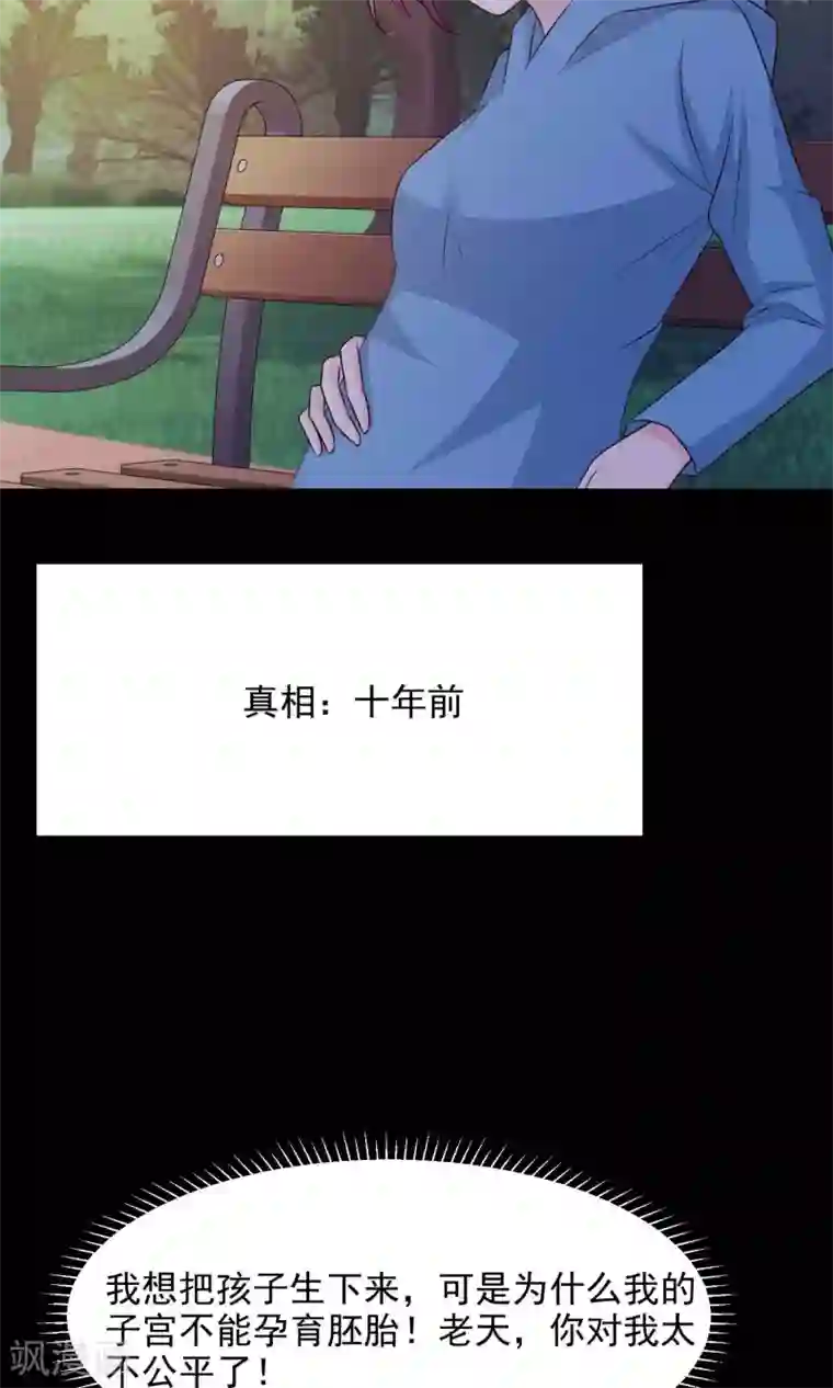 女药代就是用来睡的第30话 明星的克隆女儿2