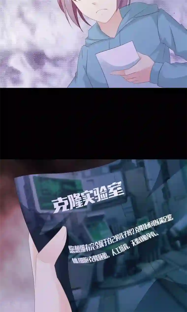 女药代就是用来睡的第30话 明星的克隆女儿2