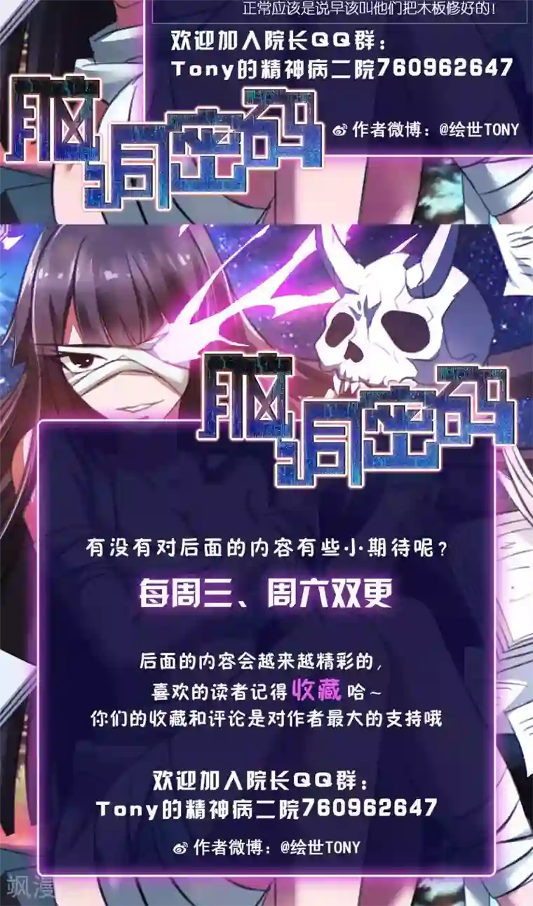 女药代就是用来睡的第30话 明星的克隆女儿2