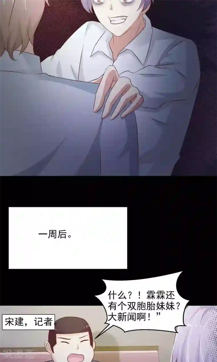 女药代就是用来睡的第30话 明星的克隆女儿2