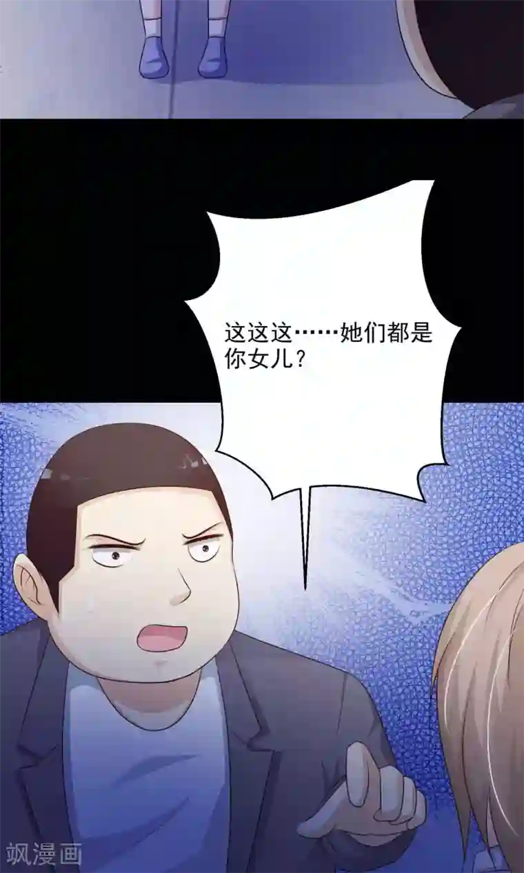 女药代就是用来睡的第30话 明星的克隆女儿2
