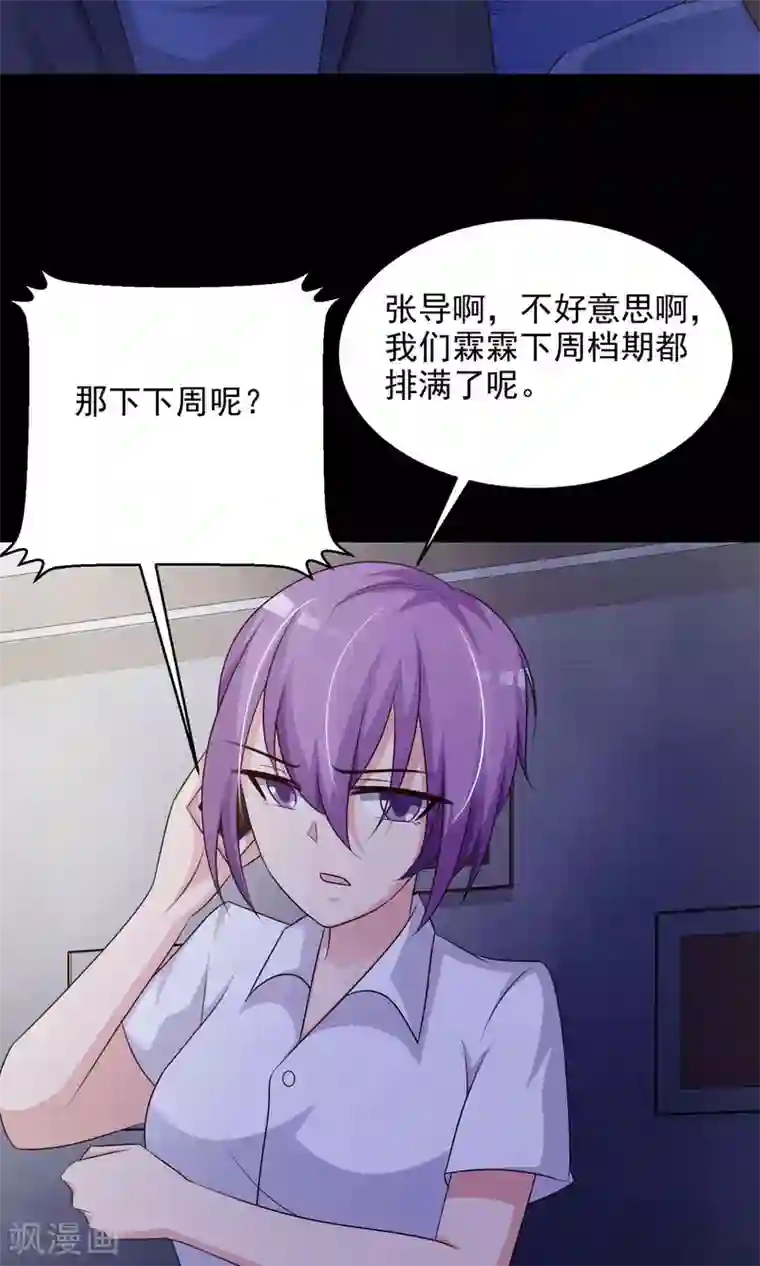 女药代就是用来睡的第30话 明星的克隆女儿2