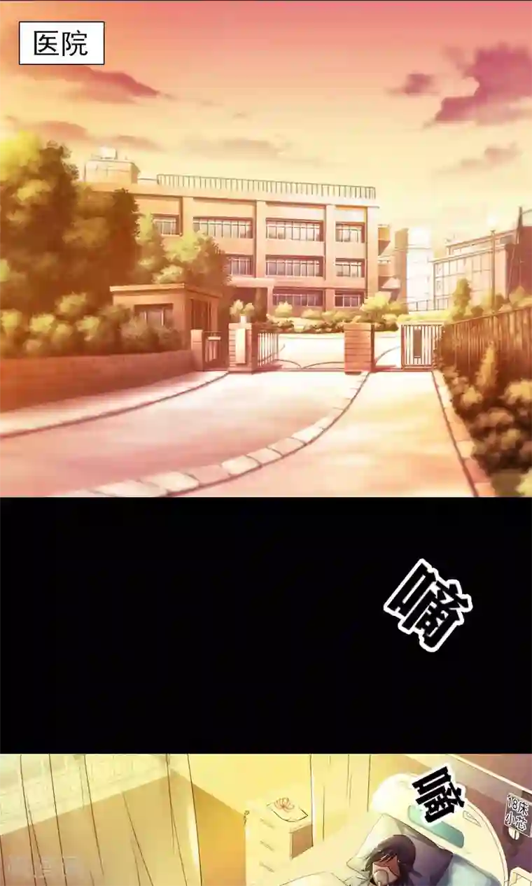 脑洞密码第31话 那花未名1