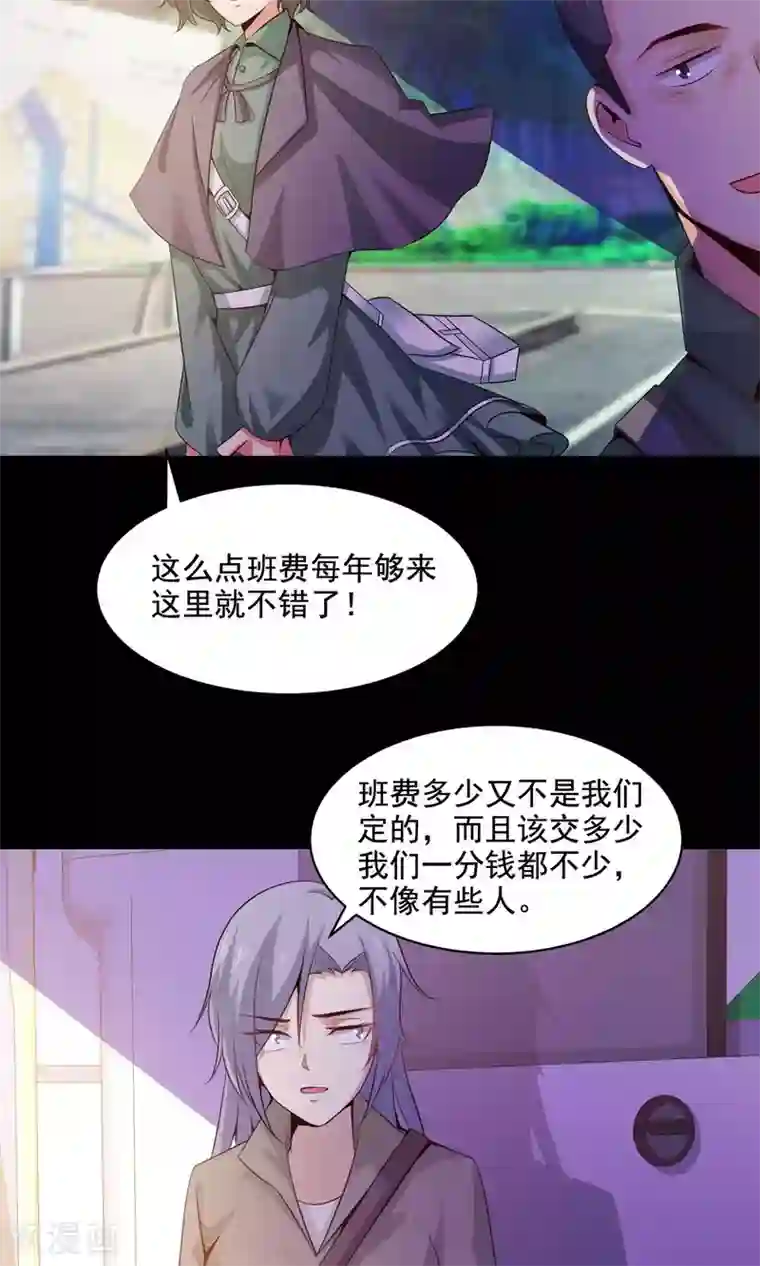 脑洞密码第31话 那花未名1