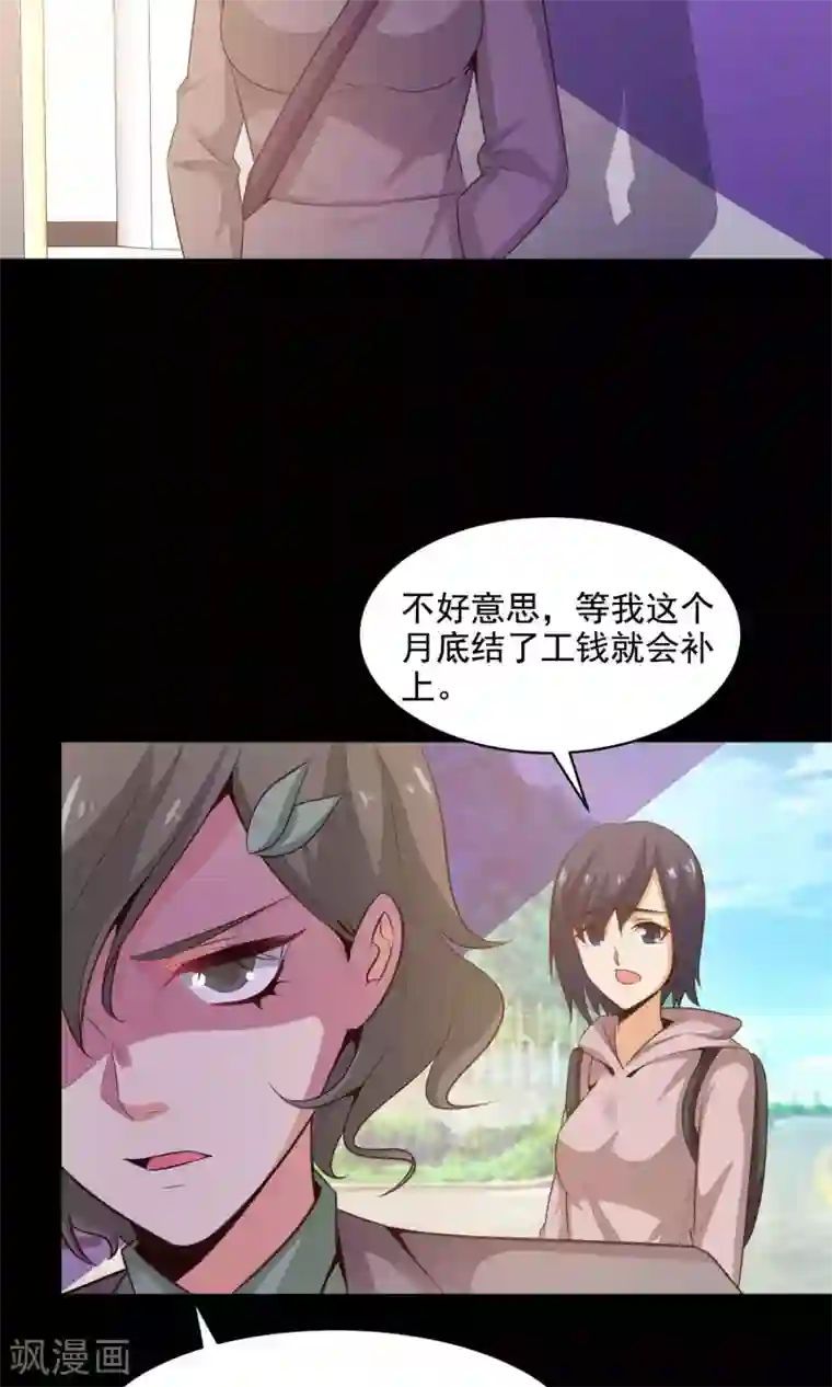 脑洞密码第31话 那花未名1