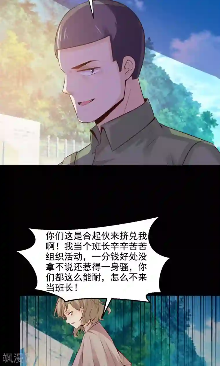 脑洞密码第31话 那花未名1