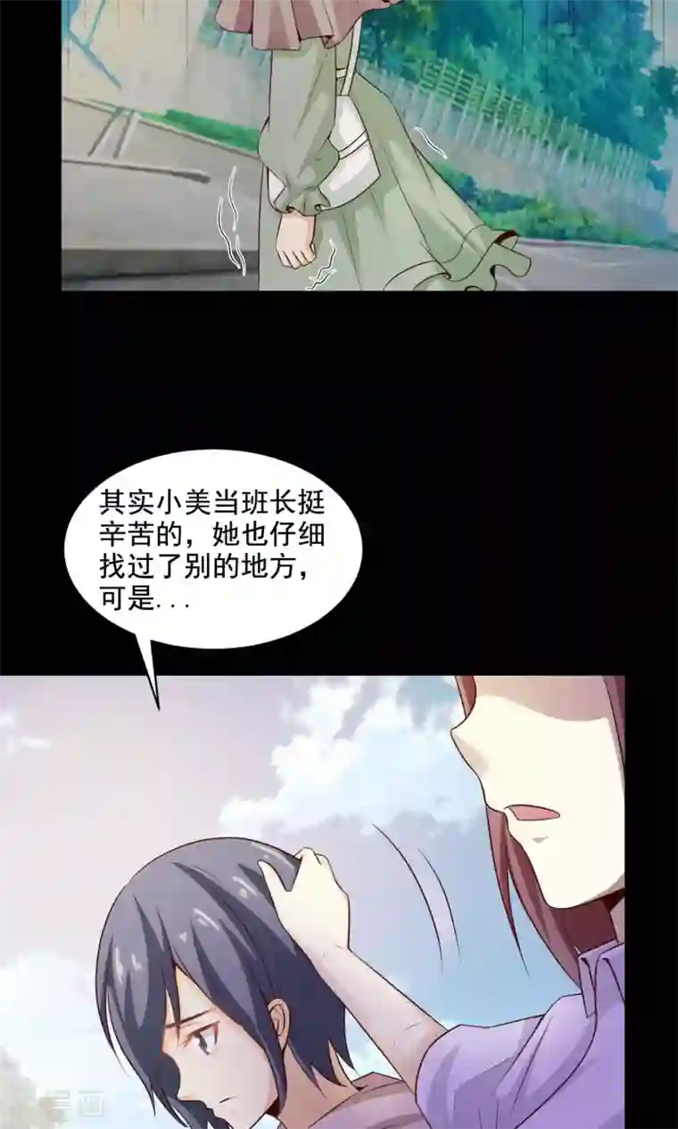 脑洞密码第31话 那花未名1