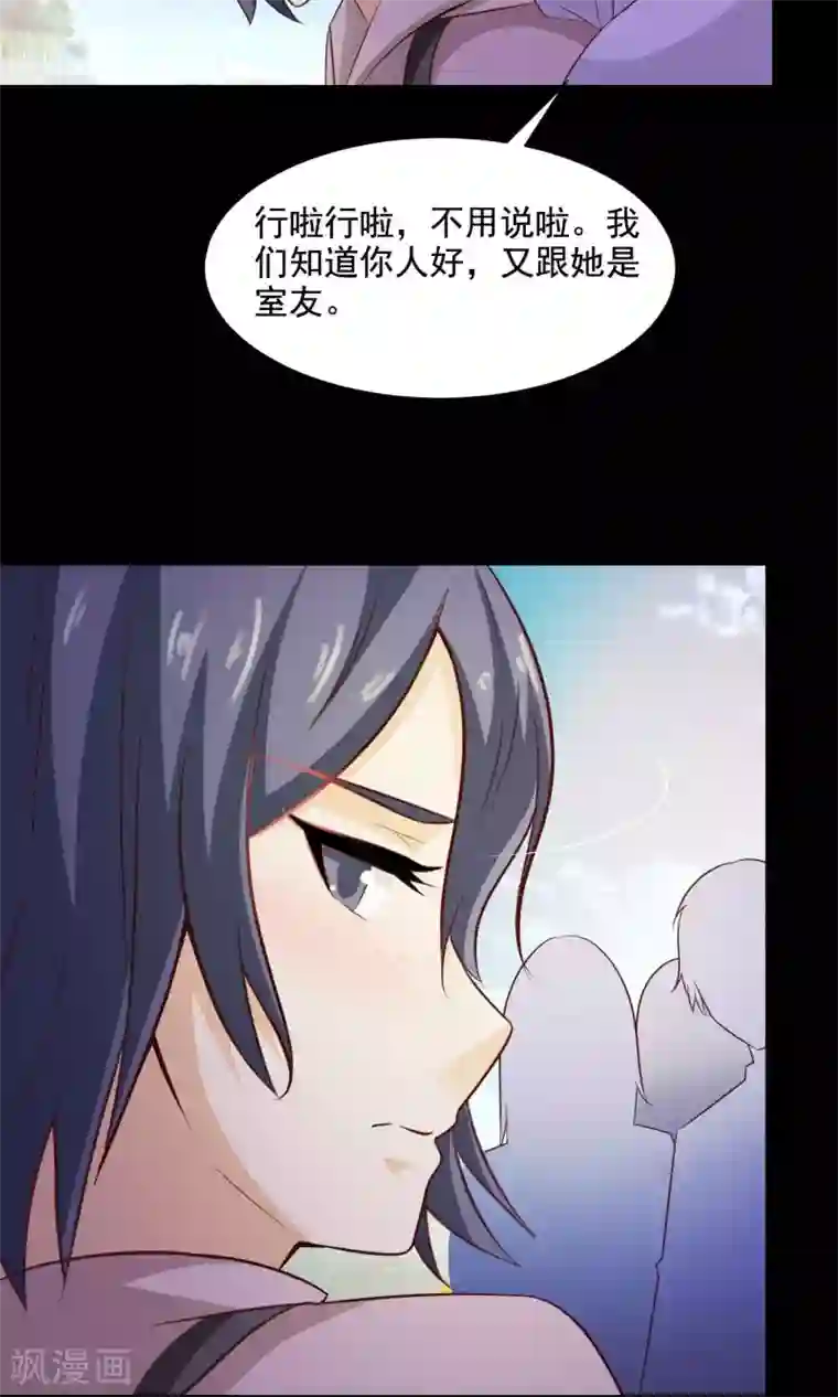 脑洞密码第31话 那花未名1