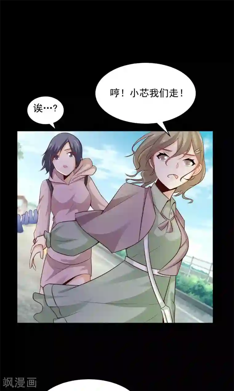 脑洞密码第31话 那花未名1