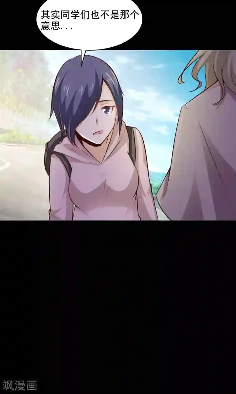 脑洞密码第31话 那花未名1