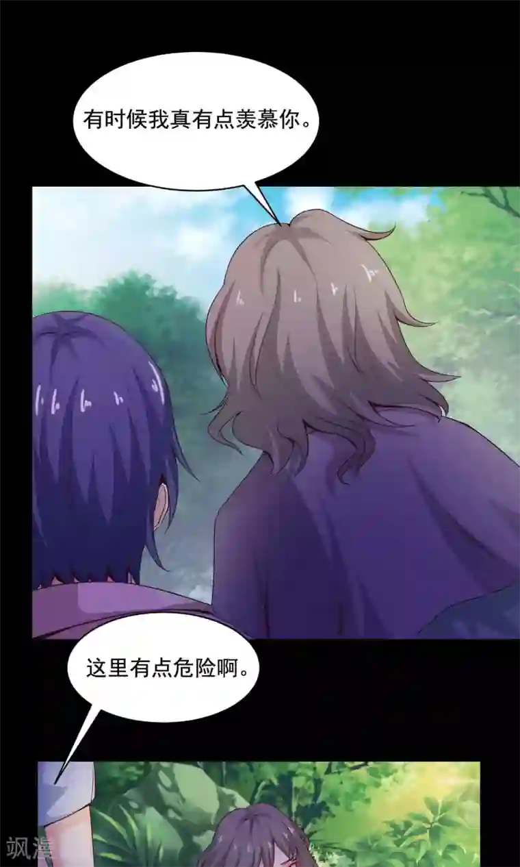 脑洞密码第31话 那花未名1