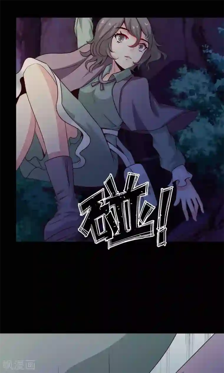 脑洞密码第31话 那花未名1