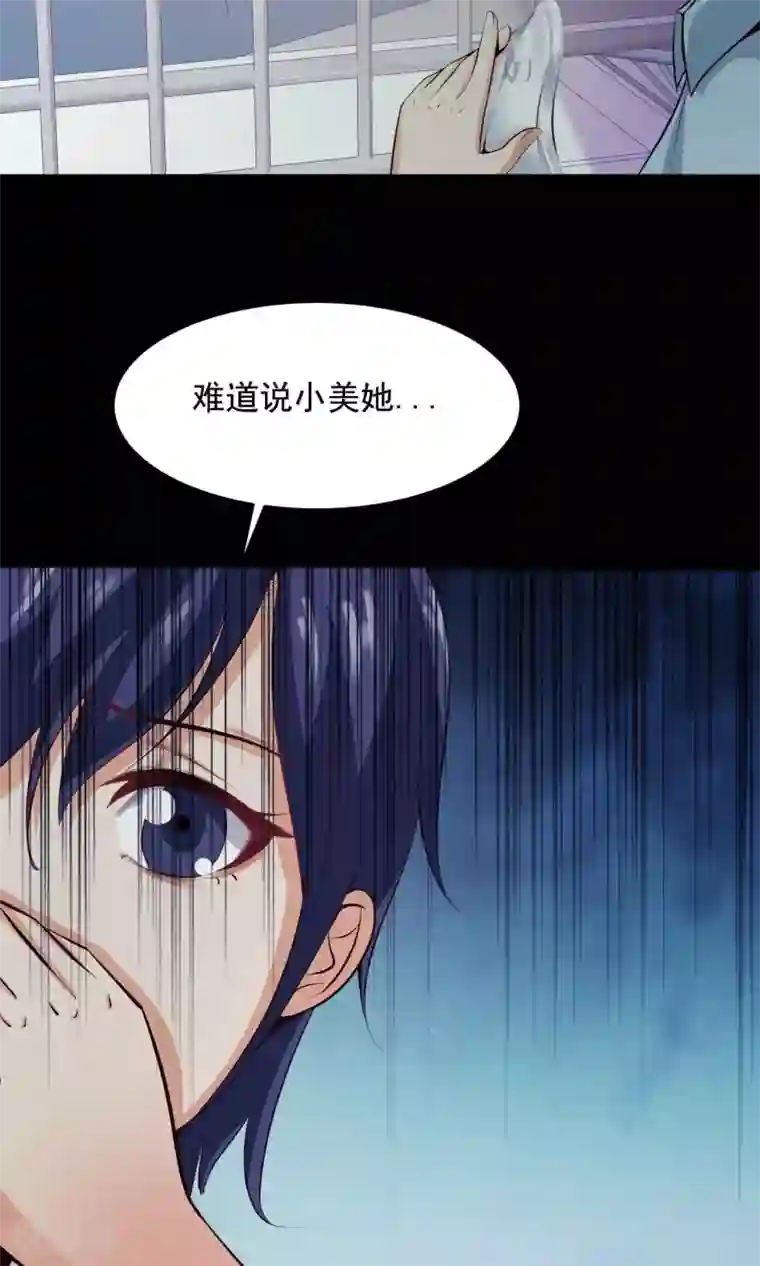 脑洞密码第31话 那花未名1