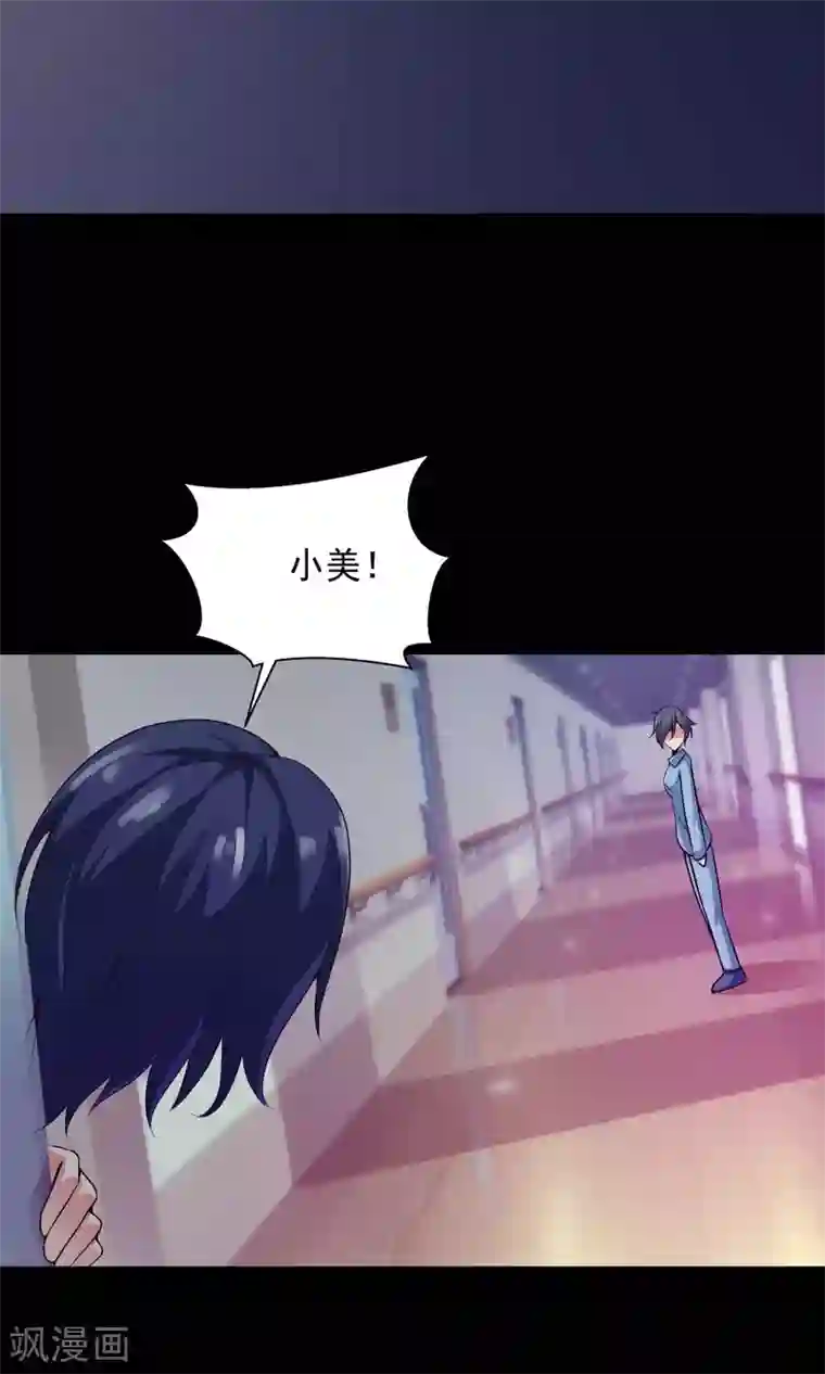 脑洞密码第31话 那花未名1