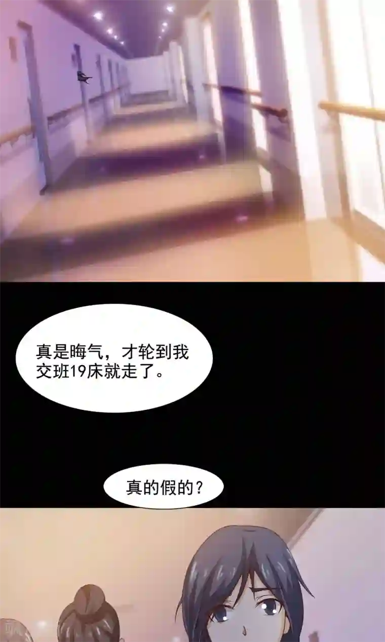 脑洞密码第31话 那花未名1