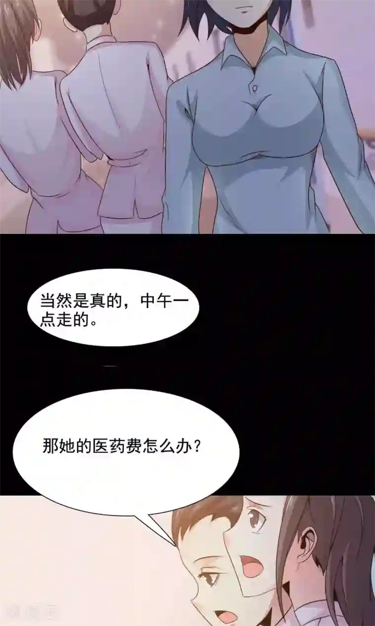 脑洞密码第31话 那花未名1